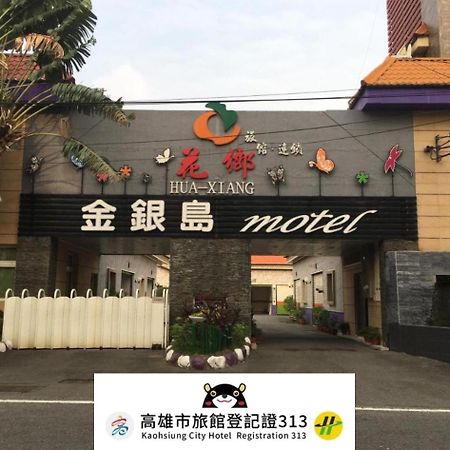 Treasure Island Motel - Renwu Kaohsiung Dış mekan fotoğraf