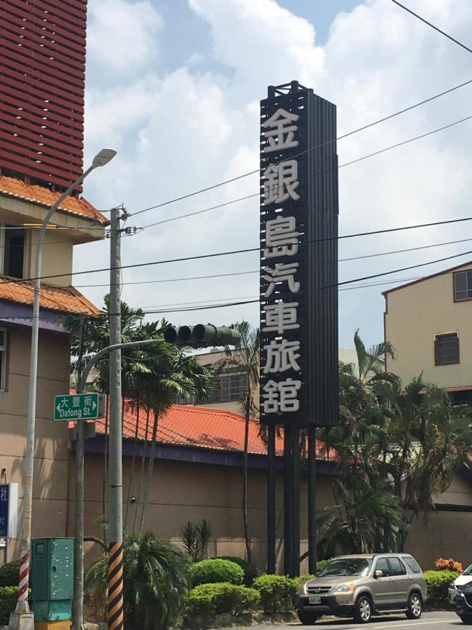 Treasure Island Motel - Renwu Kaohsiung Dış mekan fotoğraf