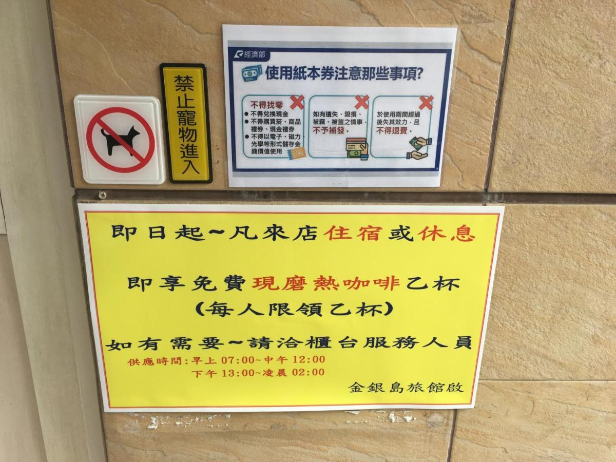 Treasure Island Motel - Renwu Kaohsiung Dış mekan fotoğraf