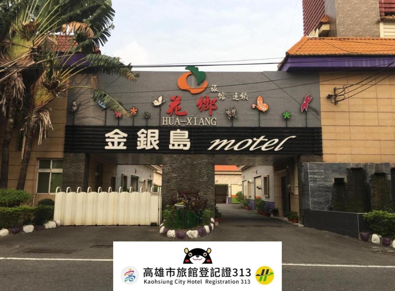 Treasure Island Motel - Renwu Kaohsiung Dış mekan fotoğraf